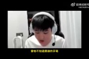 Letme复盘姿态摔倒：自从姿态摔后都不敢出门 到底谁是幕后主使