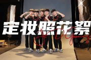JDG发布定妆照花絮Vlog：选手之间的摸棚顶游戏