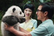 最最最后一部？成龙24年最新大片《熊猫计划》10.01上线：很难评