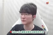 我谈过吗？Faker被粉丝提问如何忘记前任：不去想就可以了