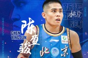 陈盈骏：许指导要求我们攻守两端球风强硬 以守带攻增加转换快攻