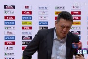 王世龙：今天对重点人防守限制得不错 表扬琼斯攻防两端的贡献