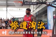超三人物志 ——考辛斯：前NBA巨星在这里实现完美蜕变！