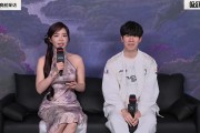 Theshy：做好沟通是这个赛段成长最多的地方，队内关系也很好