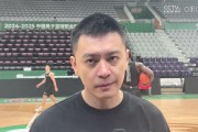 杨鸣：图雷态度没问题 急需他做莫兰德曾做的事情来帮助球队