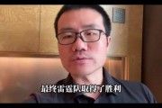 徐静雨谈雷狼G1：季后赛至今最明显的偏向 仍觉得森林狼有冠军相