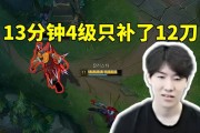 快回来！TheShy上路滑板鞋把奥拉夫打成痴呆 13分钟4级只补了12刀