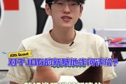 Scout谈JDG食堂：之前只是听说 现在吃到哥们觉得是真好吃！