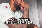 威姆斯：我早说过巴特勒远远比维金斯强 曾凡博是时候成为巨星了