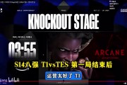 Wolf分析T1第一局获胜的原因：全靠青钢影中期运营把TES打着急了