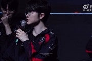 Faker：去年的冠军皮肤整体是比较鲜艳的感觉，今年的会是另外一种风格