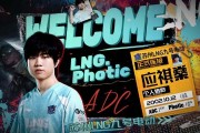 LNG分享Photic加入视频：在拥有无限可能的未来里 一起并肩前行！