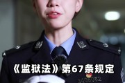 安徽监狱官号科普：监狱里可以踢球，但必须在监督下进行