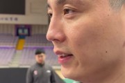 卢伟：连胜的关键在于防守和篮板 北控的客场大家都做好困难准备