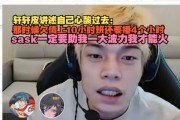XXP讲诉自己心酸过去：那时候欠债上10小时班还要播4个小时