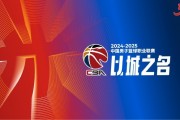 媒体人：CBA季后赛1/4决赛221赛制不科学 对战绩好的球队有点被动